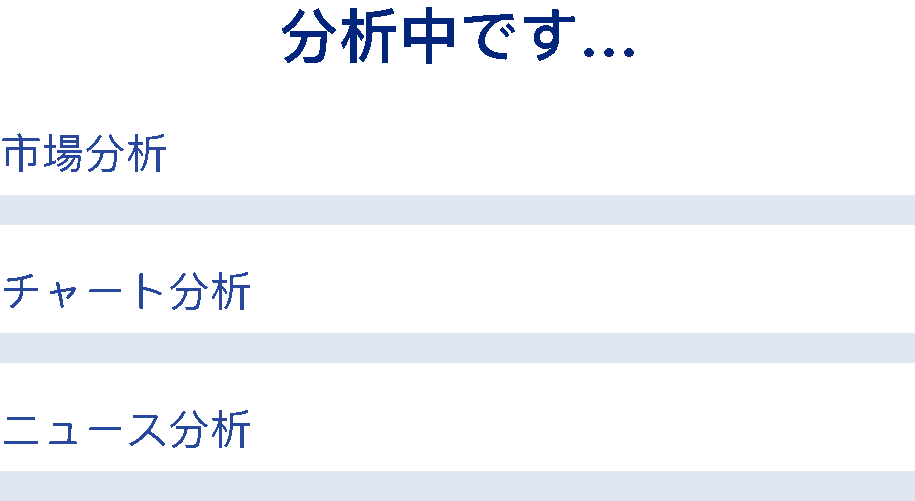 読み込み中